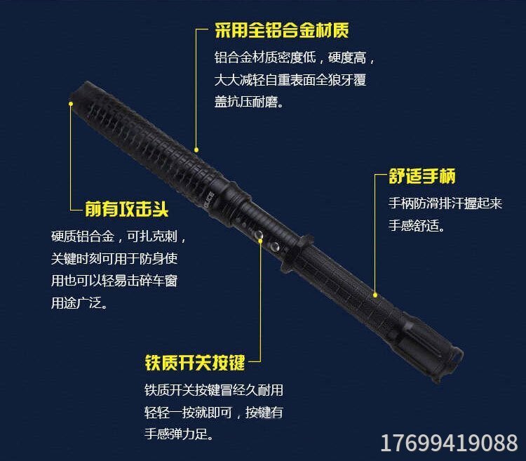 伸縮電擊棍專賣網(wǎng)