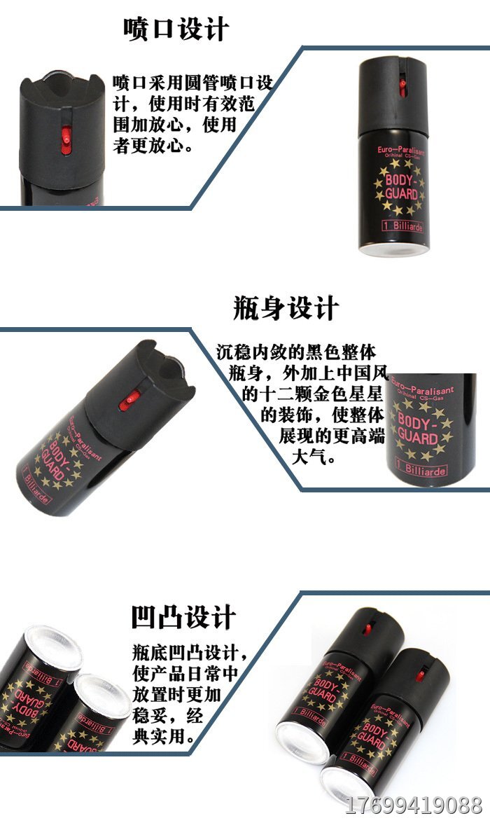 白領需要什么防身用品？