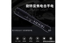 如何選擇防身器材高壓電擊棒