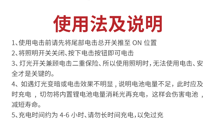 被電棍電會怎么樣？
