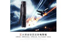 關(guān)于防身器材客戶關(guān)心的問(wèn)題
